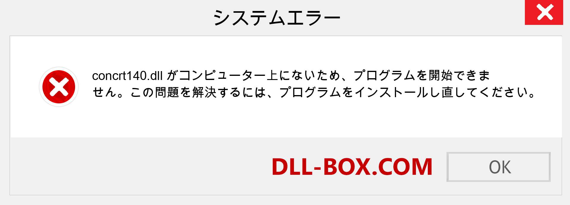 concrt140.dllファイルがありませんか？ Windows 7、8、10用にダウンロード-Windows、写真、画像でconcrt140dllの欠落エラーを修正